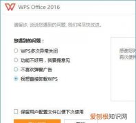 wps卸载不了怎么办，华为电脑软件卸载不了怎么办