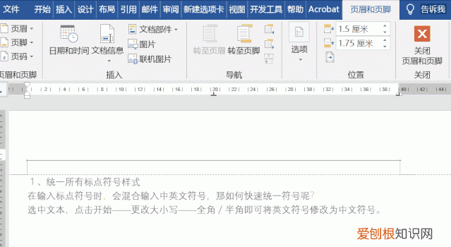 7个必备的word实用技巧教程,帮你提高工作效率