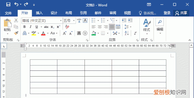 7个必备的word实用技巧教程,帮你提高工作效率