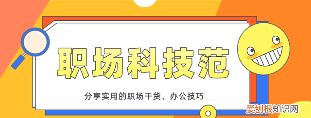 7个必备的word实用技巧教程,帮你提高工作效率