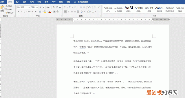 7个必备的word实用技巧教程,帮你提高工作效率