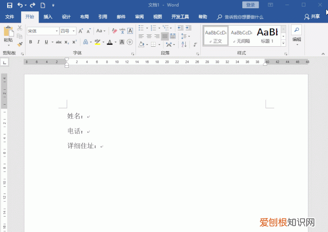 7个必备的word实用技巧教程,帮你提高工作效率