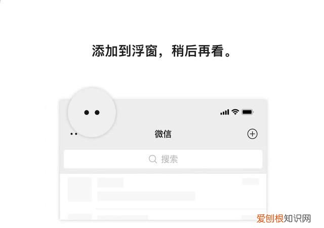 微信浮窗怎么设置iphone 微信新功能浮窗