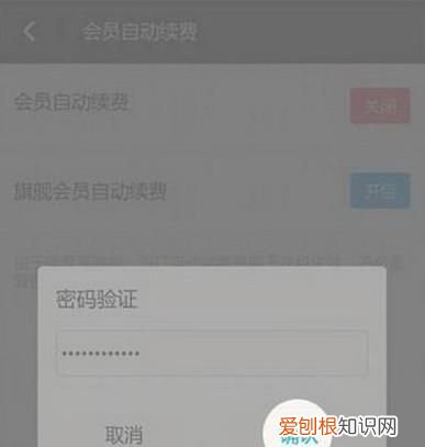 陌陌取消自动续费会员，陌陌怎么取消自动续费忘了密码