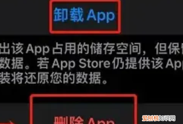 苹果手机软件应该咋移除，苹果手机如何移除软件数据