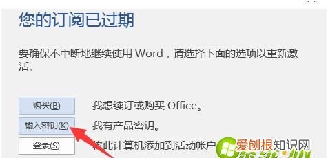 word产品激活失败是什么意思