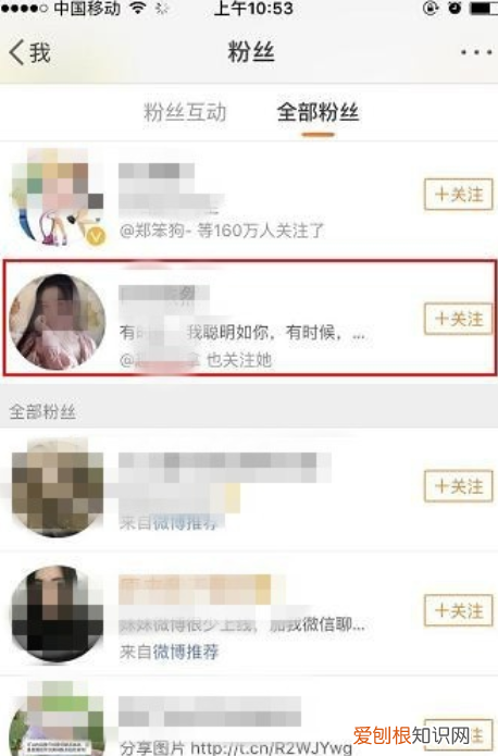 微博怎么把人拉黑名单，怎么拉黑微信里的朋友