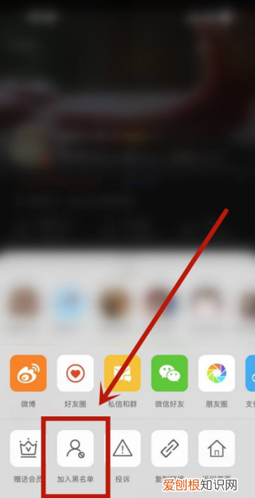 微博怎么把人拉黑名单，怎么拉黑微信里的朋友