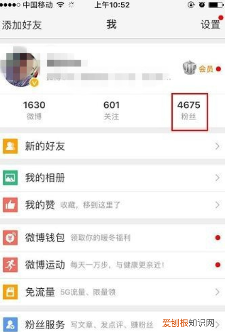 微博怎么把人拉黑名单，怎么拉黑微信里的朋友