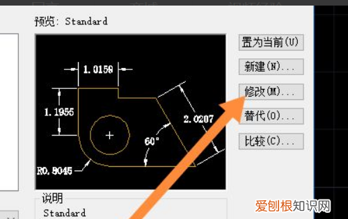 cad字体大小需要如何才可以改