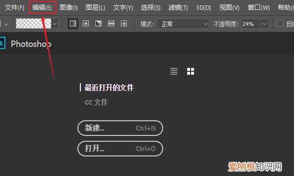 ps打不开暂存盘已满如何处理,ps暂存盘已满无法打开怎么办