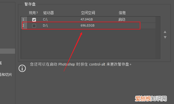 ps打不开暂存盘已满如何处理,ps暂存盘已满无法打开怎么办