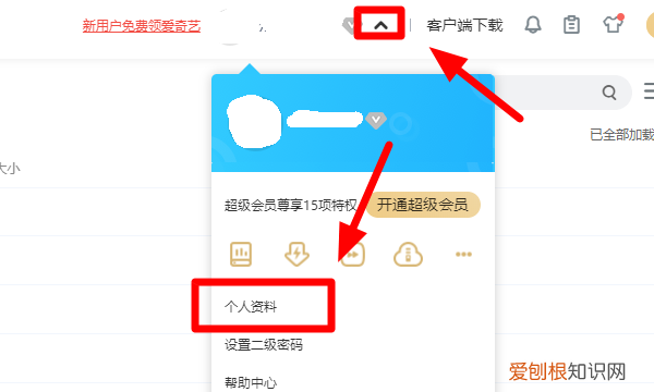 百度网盘怎么关联账号，百度网盘账号关联怎么设置