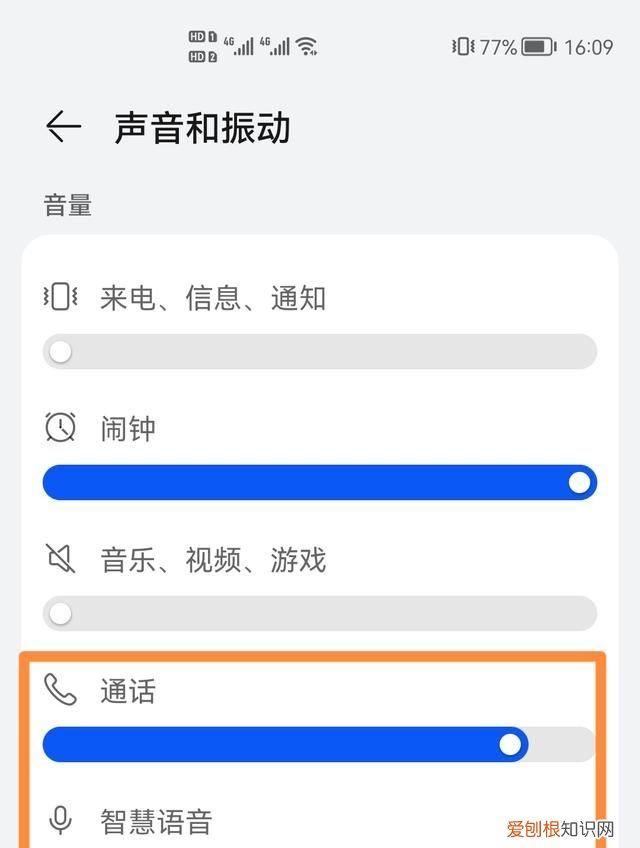 手机通话没有声音怎么解决