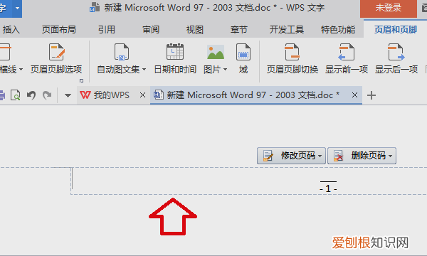 WPS页脚横线怎么删除，wps文档封面页眉怎么去掉