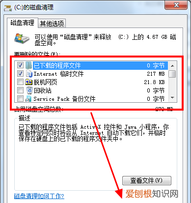 如何清理电脑缓存垃圾，如何清除电脑缓存垃圾文件