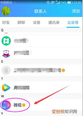 qq里的微怎么删除，手机qq如何删除微视