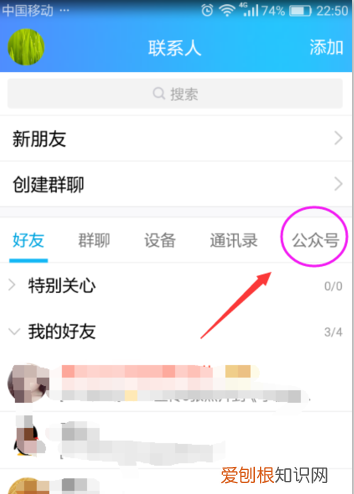 qq里的微怎么删除，手机qq如何删除微视