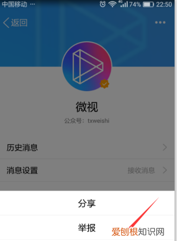 qq里的微怎么删除，手机qq如何删除微视