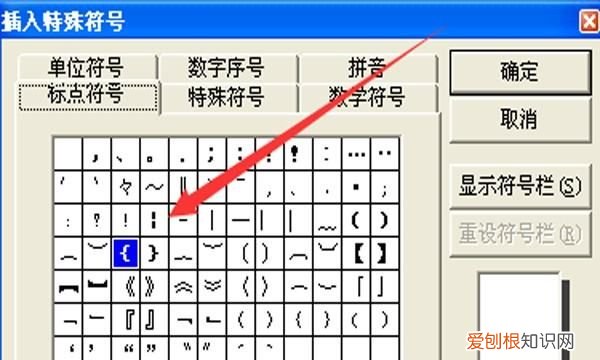 在电脑上怎么用键盘打大括号，电脑大括号怎么用键盘打出来