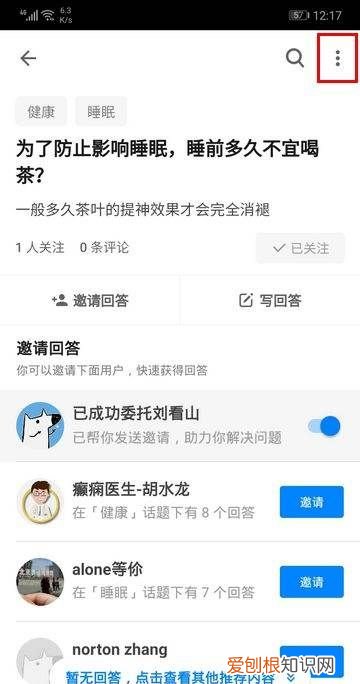 知乎匿名回答怎么删除，知乎匿名提问怎么删除不了