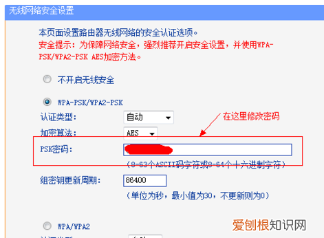 家里的wifi怎么改密码，家里的WIFI怎么修改密码