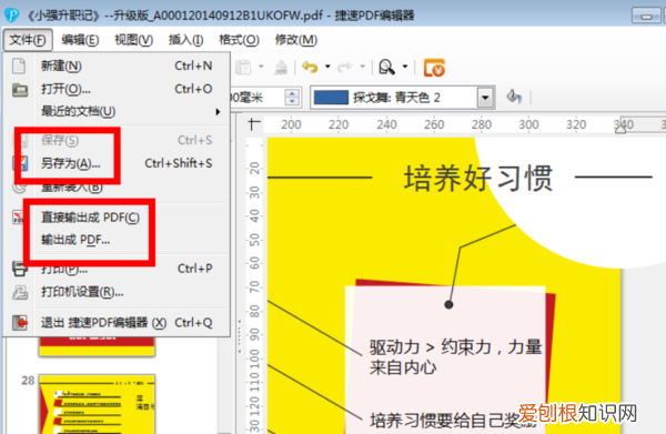 pdf需要咋地才能插入，如何在pdf文件中加入图片