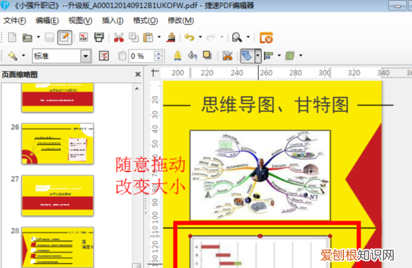 pdf需要咋地才能插入，如何在pdf文件中加入图片