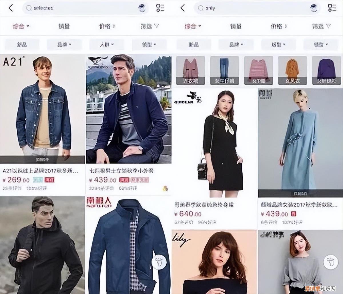 女装大牌服饰涌入抖音