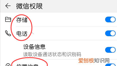 微信如何设置应用授权管理，微信怎么打开附近的人功能