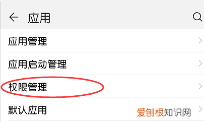 微信如何设置应用授权管理，微信怎么打开附近的人功能
