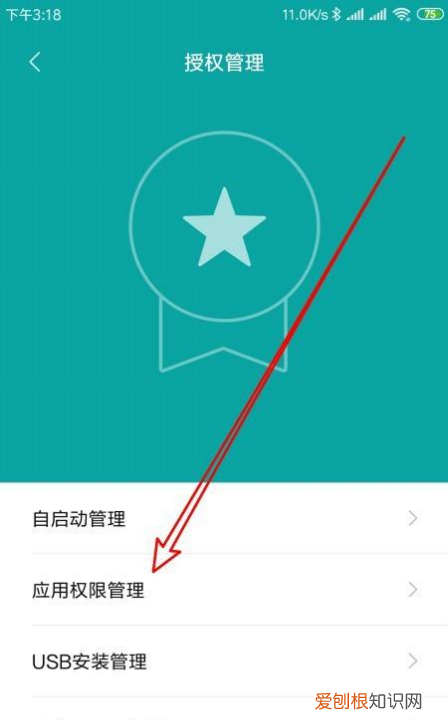 微信如何设置应用授权管理，微信怎么打开附近的人功能