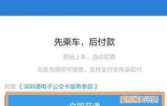 深圳公交怎么用手机支付