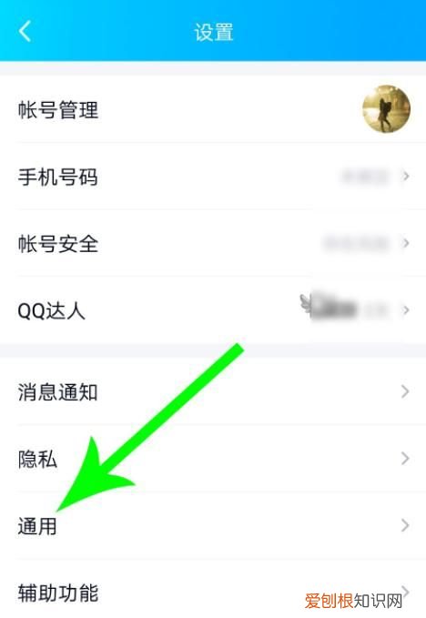 qq阅读怎么退出