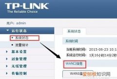 路由器wan是什么意思，路由器设置wan口数量是什么意思