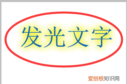 ps里面怎么做发光效果，PS应该要怎的才能做物体发光效果