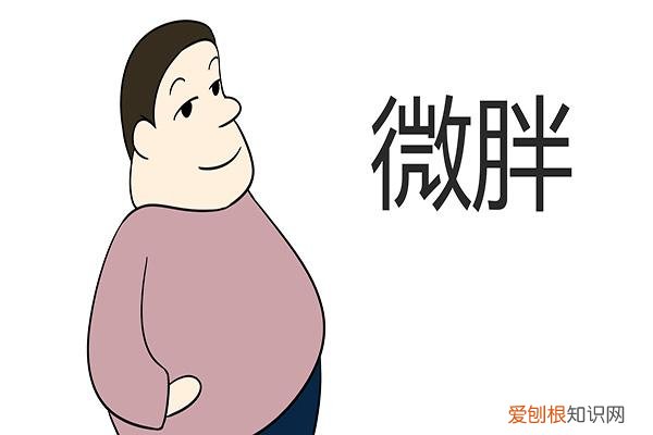 标准身材计算公式