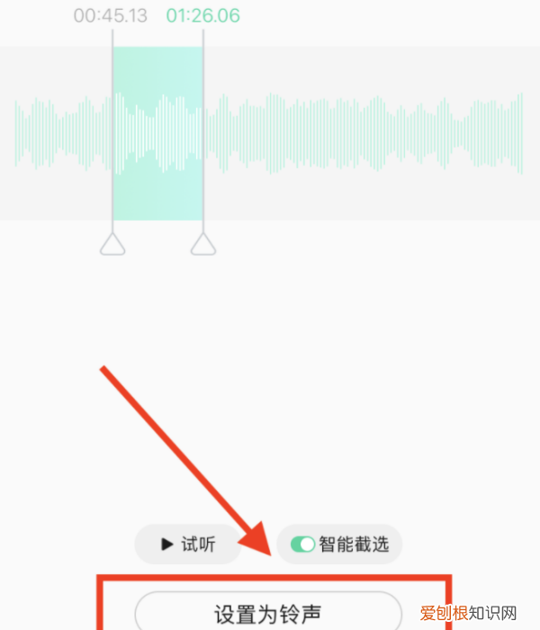 怎么将手机中的音乐设置为铃声