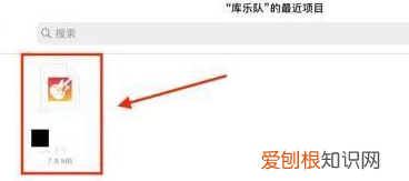 怎么将手机中的音乐设置为铃声