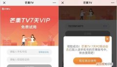 芒果tv联合会员号码怎么找，芒果自己的会员二维码在哪里