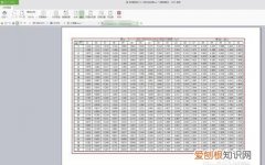 如何将excel表格打印在一张A4纸上
