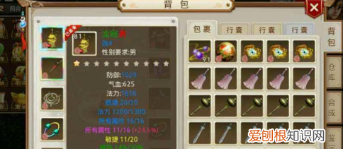 问道白果儿怎么加点