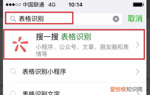 如何把转换成excel表格