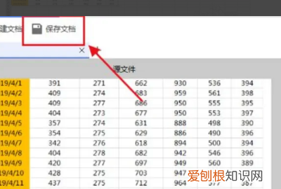 如何把转换成excel表格