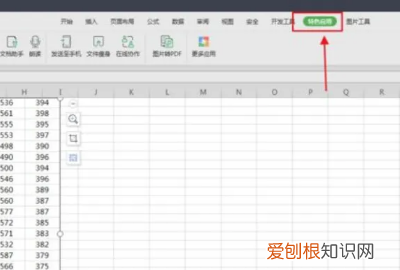 如何把转换成excel表格