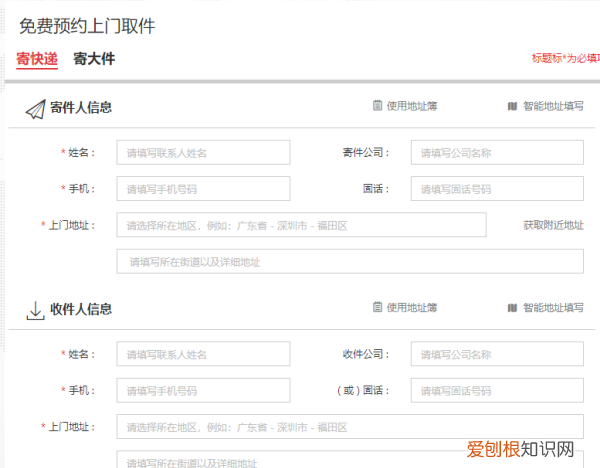 顺丰可以批量收取吗，顺丰寄件如何进行批量下单