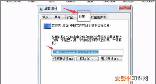 win7怎么把桌面改到d盘，c盘桌面路径如何改为d盘