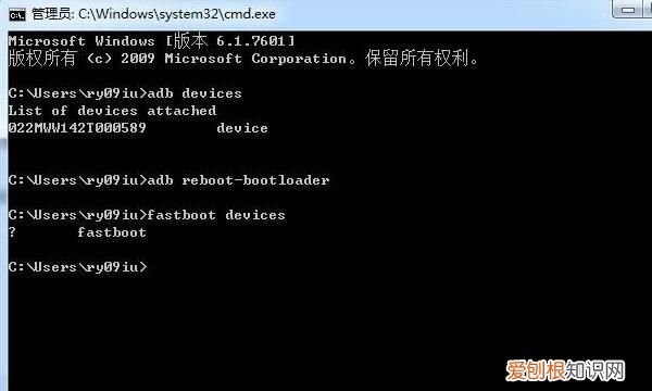 手机fastboot模式怎么退出