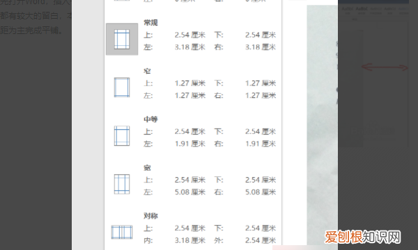 打印需要咋的才能铺满a4纸，怎样把图片打印成a4纸大小