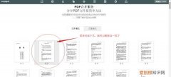 如何把网页内容保存成pdf